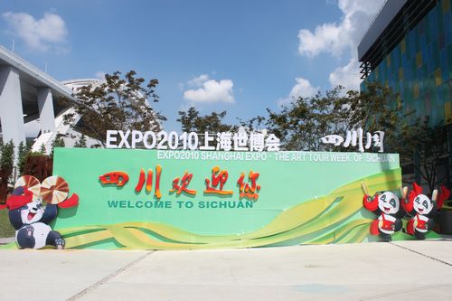 瀘州老窖領(lǐng)舞白酒金三角，綻放世博