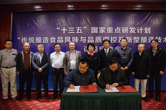 8  啟動(dòng)會(huì)簽字儀式.jpg