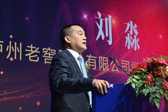 4  瀘州老窖股份有限公司董事長劉淼.jpg