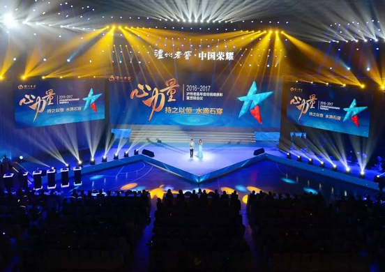 瀘州老窖心力量 經(jīng)銷商大會劍指行業(yè)前三