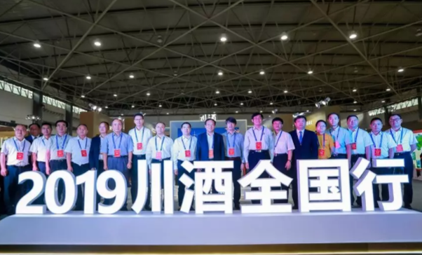 川酒全國(guó)行首次入貴州，瀘州老窖一展?jié)庀泔L(fēng)范