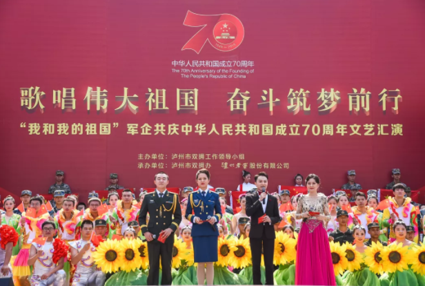 歌唱偉大祖國，奮斗筑夢前行！