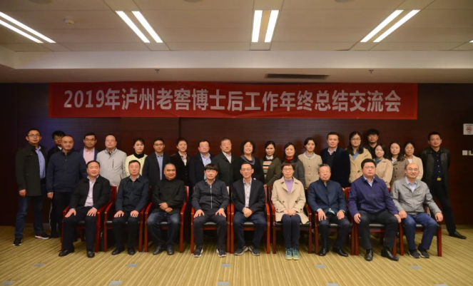 科技引領(lǐng) 人才先行——瀘州老窖博士后科研工作站成為四川省首家獲得獨(dú)立招收博士后資格的單位