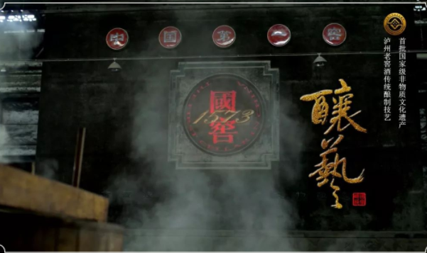 舌尖上的非遺——瀘州老窖賀歲大片《釀藝》來襲！