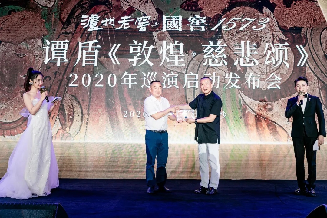 瀘州老窖·國(guó)窖1573官宣：國(guó)際音樂(lè)大師譚盾出任“藝術(shù)公益大使”