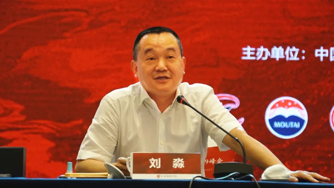 瀘州老窖劉淼出席中國(guó)白酒T9峰會(huì)，談中國(guó)白酒高質(zhì)量發(fā)展路徑