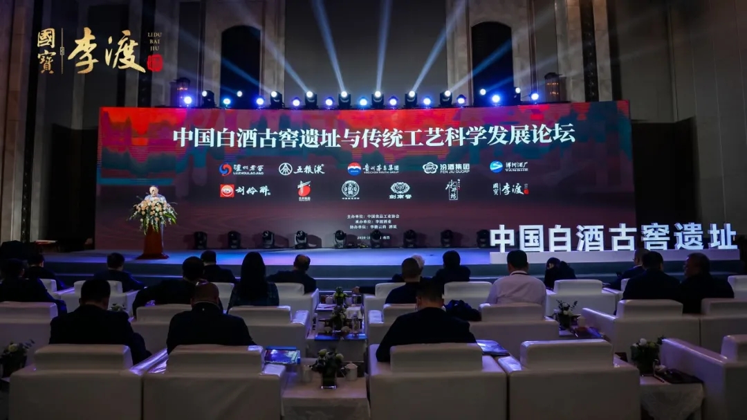 瀘州老窖等11家“國寶”窖池單位齊聚，共商“中國白酒文化遺產(chǎn)傳承發(fā)展”