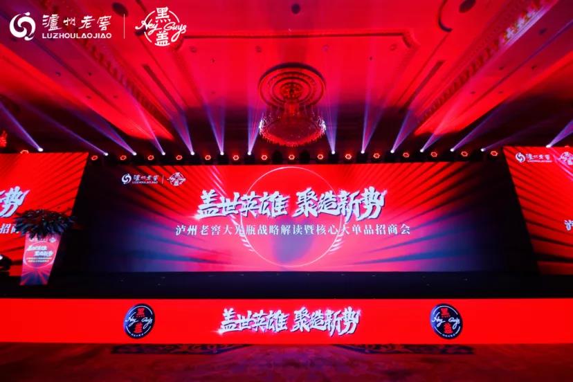 占位新塔基，瀘州老窖新百億跑道已劃定