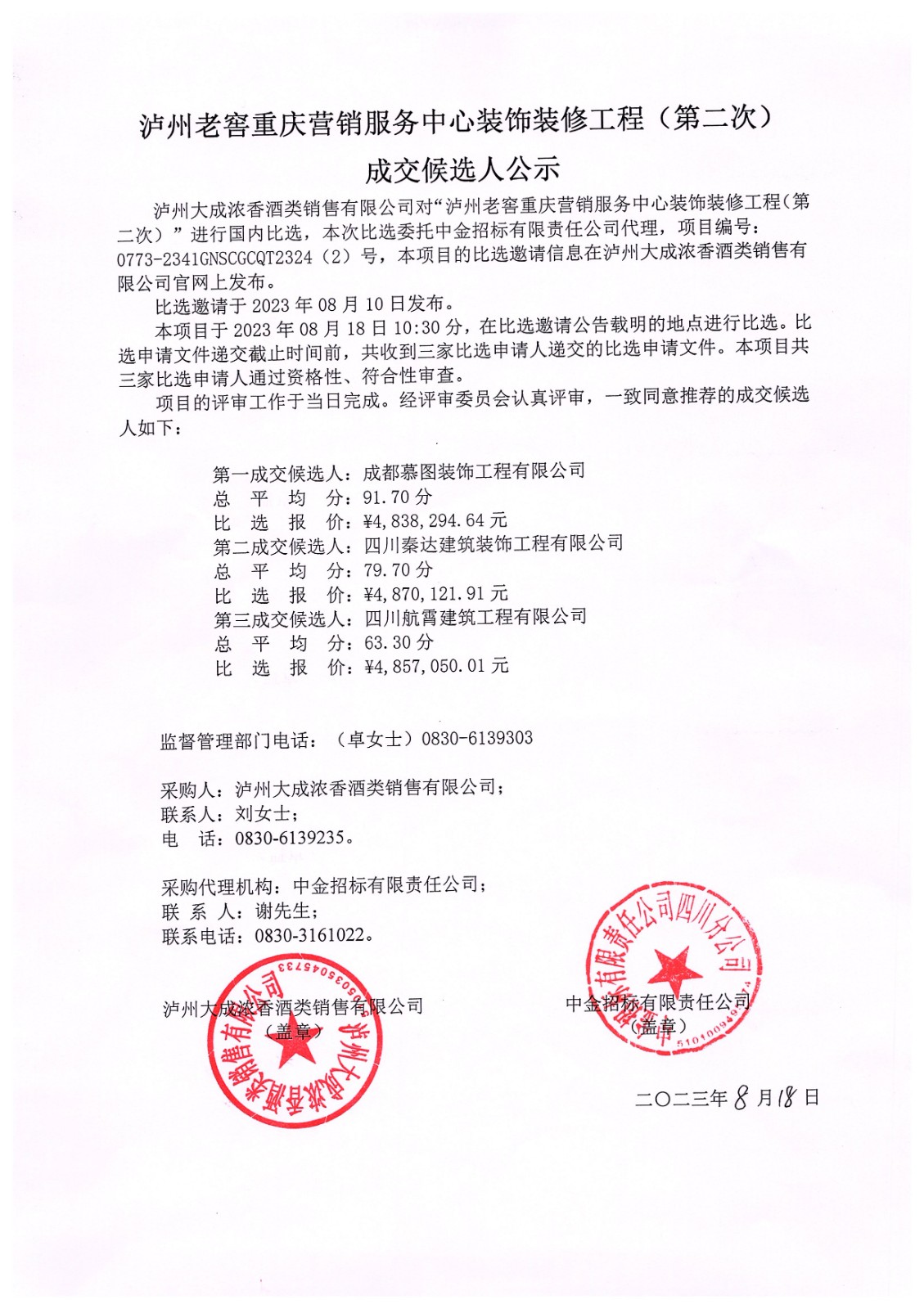 1692350739126513.jpg 1692350739126513.jpg