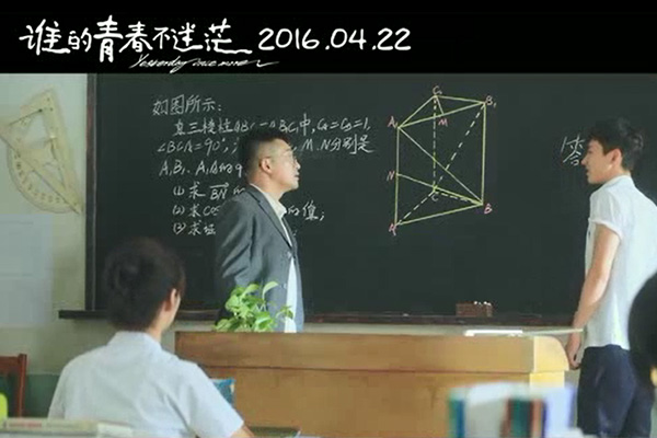 《誰的青春不迷?!奉A(yù)告片