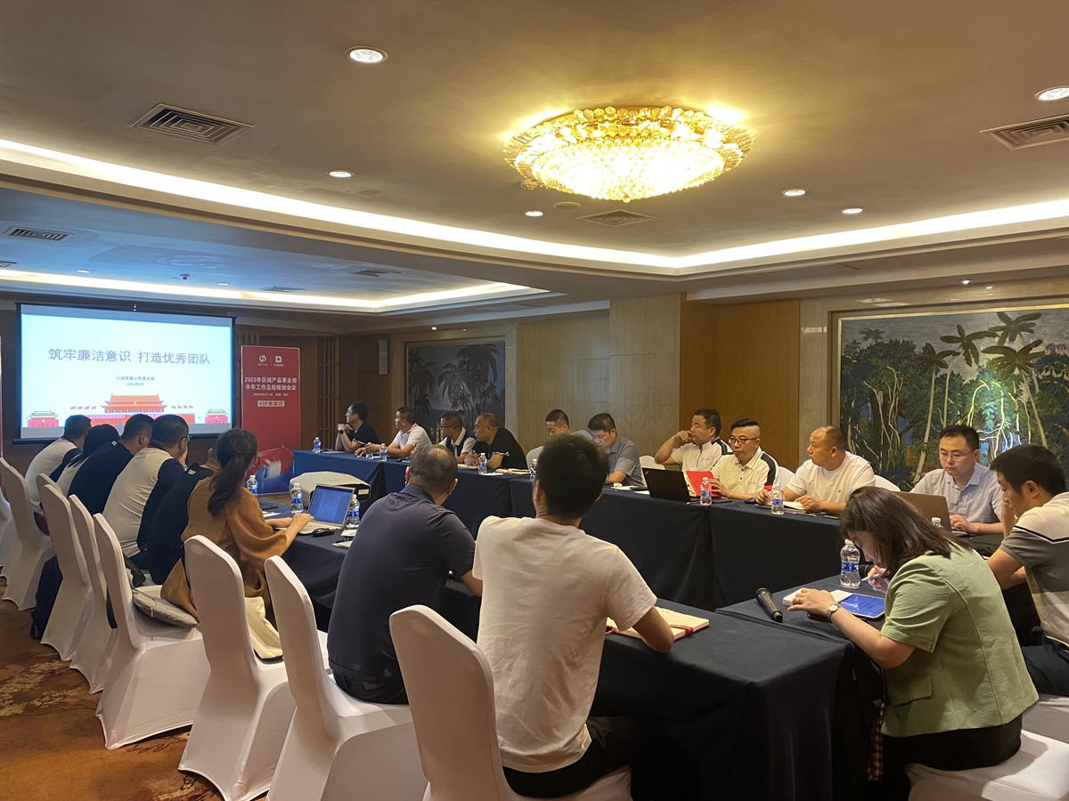 大成濃香公司黨支部開展“筑牢廉潔意識(shí)  打造優(yōu)秀團(tuán)隊(duì)”廉潔黨課