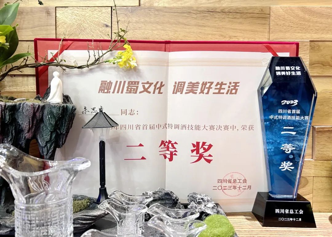 喜報(bào)！大成濃香公司員工在四川省首屆中式特調(diào)酒技能大賽中榮獲二等獎(jiǎng)！